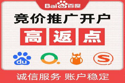 百度竞价账户托管成功案例分享